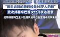 有空宣布退网，没空回应“毒卫生巾”风波，这一次辛巴“逃得掉”吗？