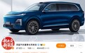 深蓝汽车高层变动：邓承浩升任，姜海荣接棒CEO