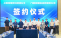 广西集成战略再添重磅项目：榕树家AI中医中心签约入驻会展山