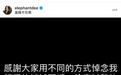 刚刚，小S发文：感谢大家悼念姐姐大S
