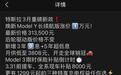 全轮驱动版涨价1万块！特斯拉在“逼着”消费者买后驱版Model Y？