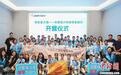 四川凉山木里学子走进浙江：在“东方大港”播撒梦想种子
