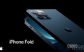 曝苹果折叠iPhone可能采用友商铰链方案 专利限制？