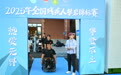 奋力向上！中国首次举办全国性残疾人攀岩竞赛