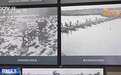 历经80多年岁月淬炼 昔日战场蜕变今日沃土