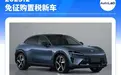 工信部新车：小米YU7续航曝光，最高能跑820公里？