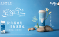 CoCo轻乳茶再添新口味，没有基底乳真低脂