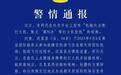 炫耀N次带打火机登机，流量碰瓷须严惩