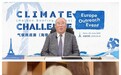 气候挑战赛（海南保亭）欧洲站在巴黎成功举办 共筑中欧绿色低碳合作新未来