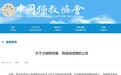 被指借慈善诈骗，道禄和尚戒牒被注销