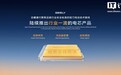 吉利短刀电池产能已达行业第一，2027 年将形成 70GWh 产能规模