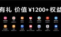 HUAWEI Pura X用户专享！价值超1200元“鸿蒙有礼”权益礼包等你解锁
