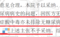 患者隐瞒性生活史，医院误切子宫后被判全责，为什么？
