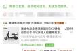 购车后无法上牌、质保被“砍半”？雅迪车主投诉称遭遇烦心事