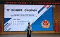 家长课堂校园开讲！民警为小学生上法治教育课