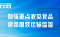 12月起，这些新规将影响你我生活
