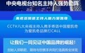 CCTV央视知名主持人寄语中国爱凯奇品牌 为中国民族品牌强势助阵