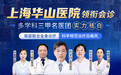 上海华研医院白癜风专科规范化诊疗白癜风