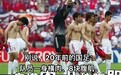 前中国足球先生曝国足内幕，怕受伤不认真踢，担心少拿中超奖金