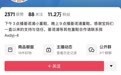 母婴主播破局之路：从公域到私域，0库存如何再赚百万？