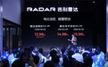 吉利雷达两款电混皮卡上市 售价13.98万元起