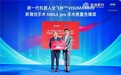 普瑞眼科屈光20年丨SMILE pro全国破4000例， 重庆普瑞眼科医院匠心引领山城“清晰视界”
