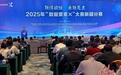 “数”出精彩 2025年“数据要素×”大赛新疆分赛收官