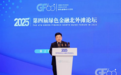 2025绿金论坛｜李海超：以券商担当聚金融合力，共绘上海国际绿色金融枢纽新篇章