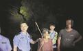 手机关机 定位器离线 七旬老人上山拾柴失联