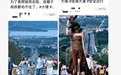 大理整治网红苍洱大道群聚路面旅拍乱象，已劝阻近三千人次