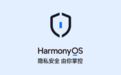 构筑智能主动安全防线：HarmonyOS星盾安全架构的实践与领先探索