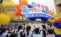 “孝心工程·孝心住我家”成都亲子运动会圆满举行