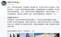 卢放怒怼汽车不是“快消品”，车企研发为何不能执行“两班倒”？