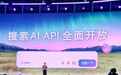 李彦宏：百度搜索绝大部分结果由AI生成，AI API全面开放