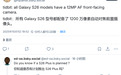 三星Galaxy S26系列前摄参数曝光：标配1200万像素自动对焦