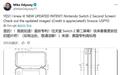 3DS经典玩法有望回归：任天堂双屏Switch游戏掌机专利曝光