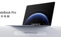 华为 MateBook Pro / Fold 电脑获 HarmonyOS 6.0.0.115SP7 升级