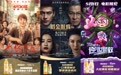 菓蔬秘诀果汁联动刘德华、马丽新片，玩转五一档