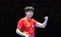 乒乓球亚洲杯：王楚钦胜宇田幸矢