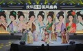 圆满收官！北京同仁堂加味逍遥丸携手  礼衣华夏汉服大赛诠释“身心皆逍遥”