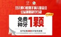 免费种牙1颗！公益补贴再加码！北京牙元素联合润元基金会，让缺牙人少花钱、看好牙