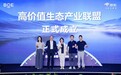 “双京赋能计划”三周年 京东携手BOE深化生态共建引领产业价值升级