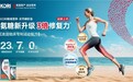 破解年轻群体关节焦虑：KORI发布细胞级关节磷虾油新品