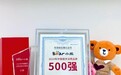 品牌实力获认可！小熊电器登榜2024年中国国货消费品牌500强