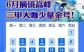 北京茗视光眼科周跃华：近视高考生做近视手术优选新全飞秒Smile Pro