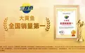 大黄鱼狂销10亿条，三都港稳坐全国销量榜首