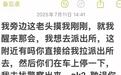 猥亵者被拘10天！女律师拼车遭遇猥亵写备忘录求助司机：开始不敢吭声，怕他有凶器
