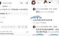 柜姐称“刘亦菲微胖”被辞退，店内工作人员：她并没有恶意，现已离职