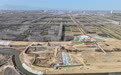 河北涿州：小清河分洪区建设项目有序推进