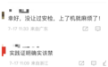 男子机场怒摔充电宝，瞬间起火！劣质充电宝有多危险？